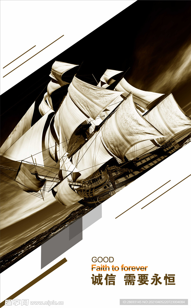 正能量励志海报