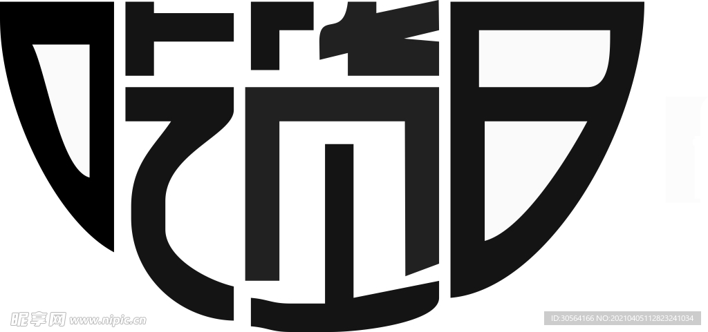 吃货日字体字形海报素材