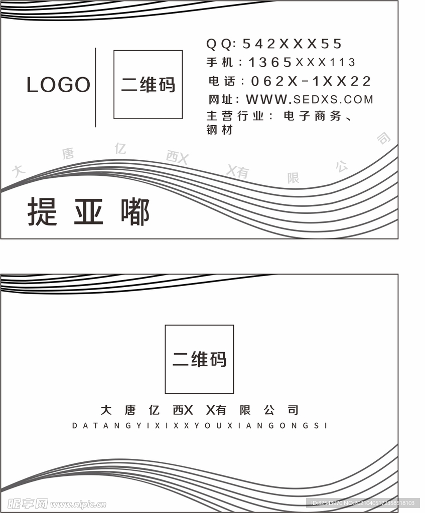 灰黑 线条 名片 简单 简约