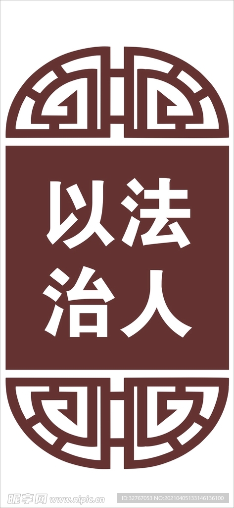 法治宣传栏