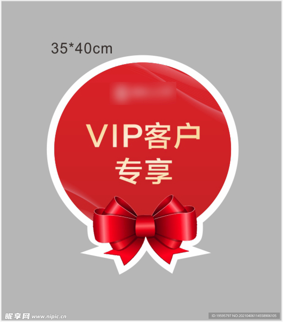 异形 礼品贴 地产