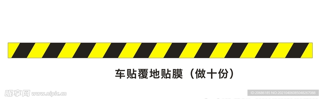 一米警戒线