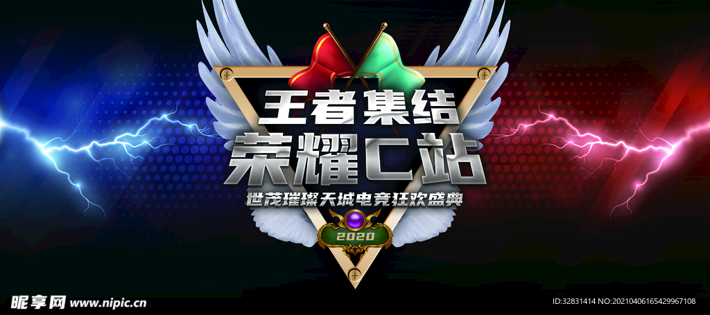 电竞游戏主画面