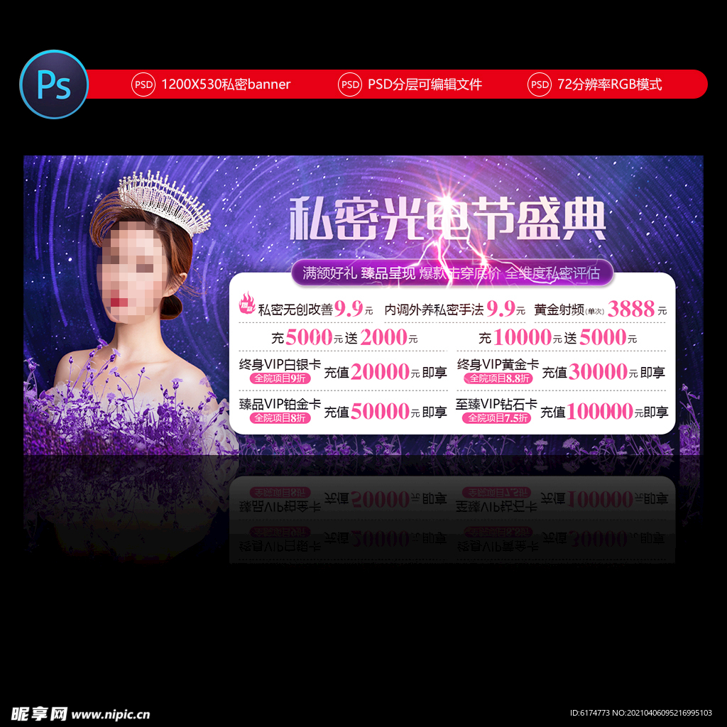 私密电光节盛典