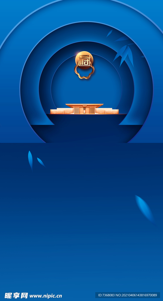 地产中式新中式蓝色府邸展板海报