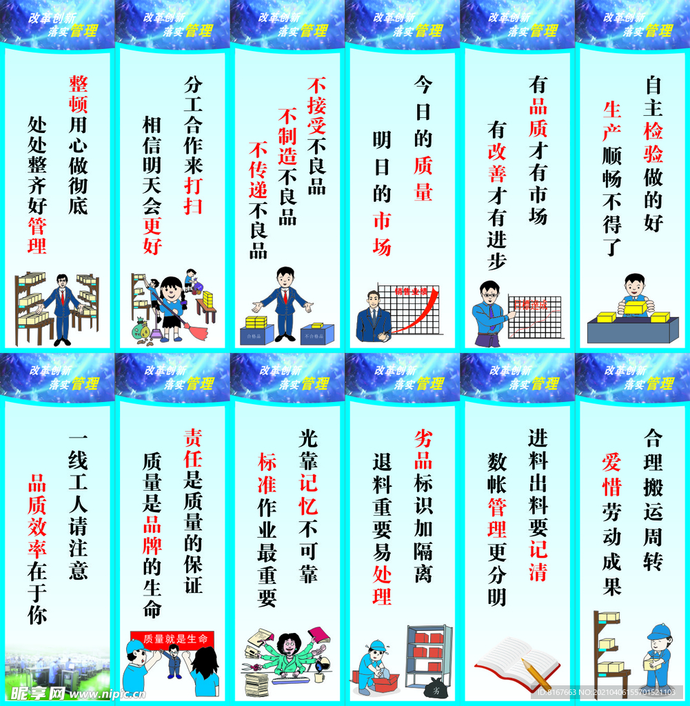 5s宣传标语背景素材