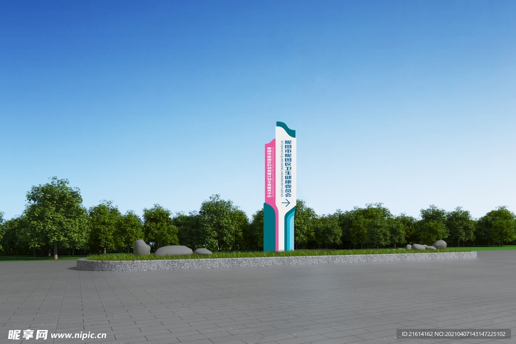 堡垒 精神堡垒 立牌 户外大牌