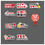 销售励志矢量举牌