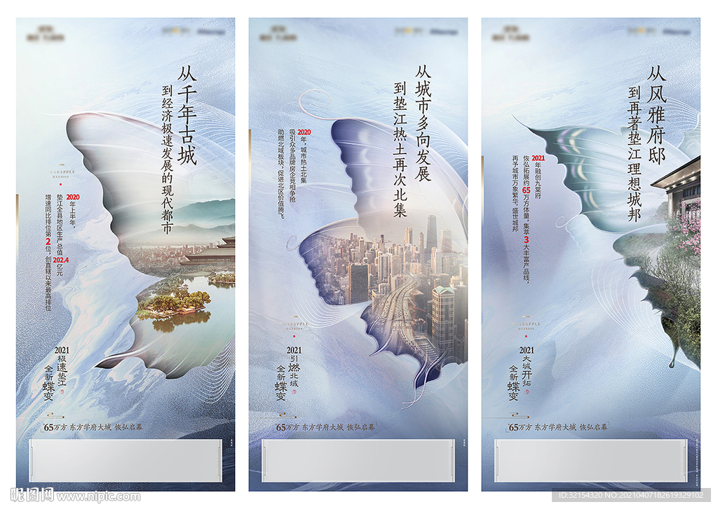 地产系列刷屏 含分层