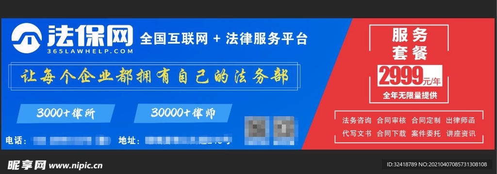 法保网户外灯箱广告