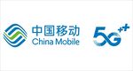 中国移动5G
