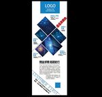 企业发展X展架 易拉宝