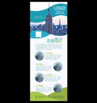 企业X展架 易拉宝