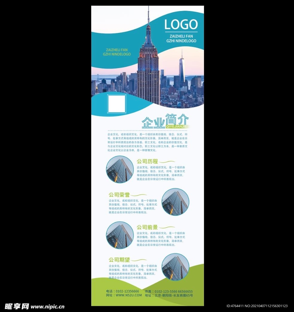 企业X展架 易拉宝