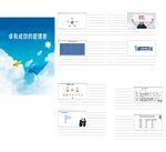管理手册  讲义  册子封面