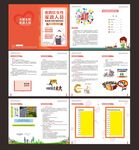 家政服务 清洁人员