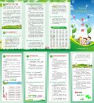 农村环境整治工作宣传手册