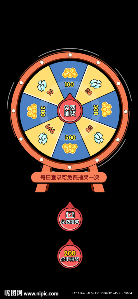 转盘 游戏转盘 活动转盘