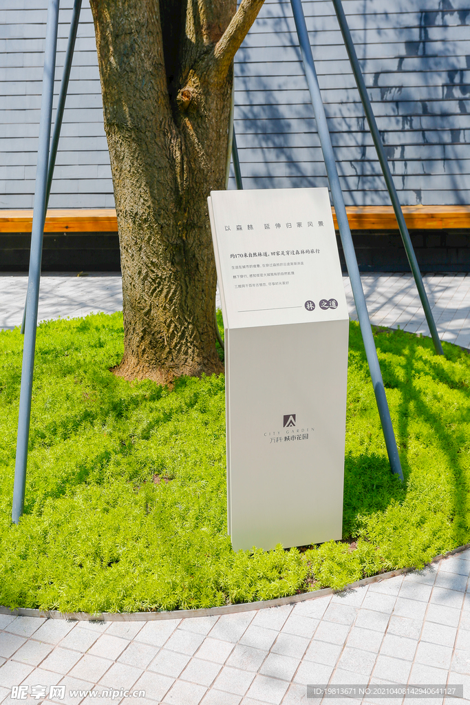 重庆 万科    城市花园  