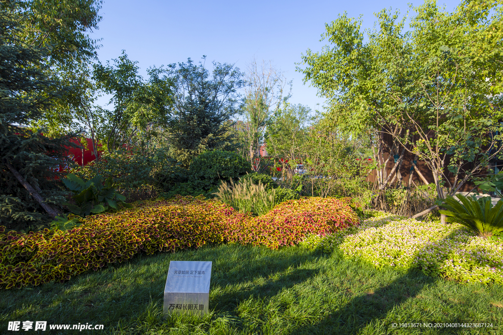 北京  万科  长阳  天地 