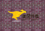 美团外卖logo