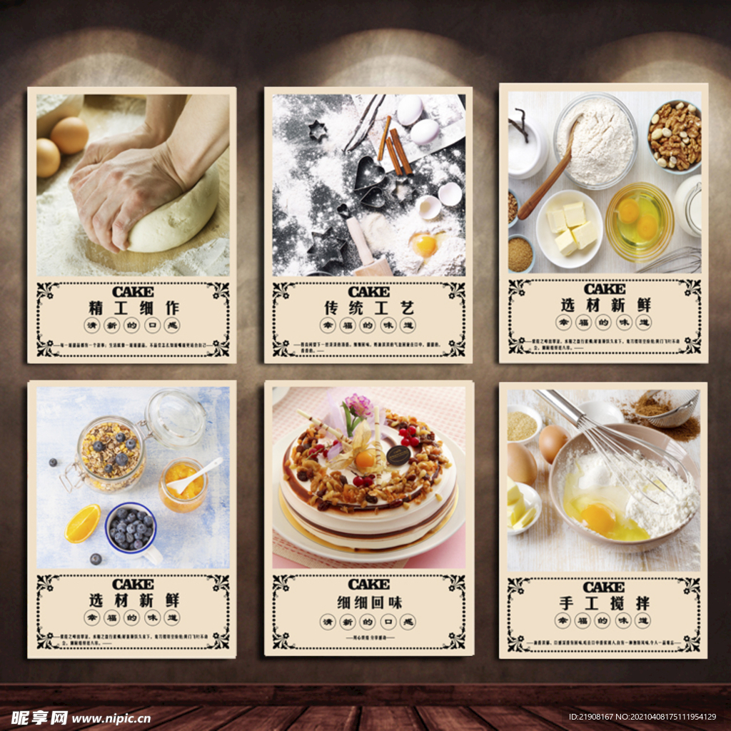 蛋糕海报图片