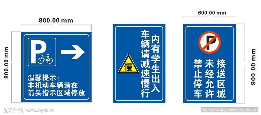 公共标识标志 标识标志图标