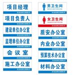 工地门牌