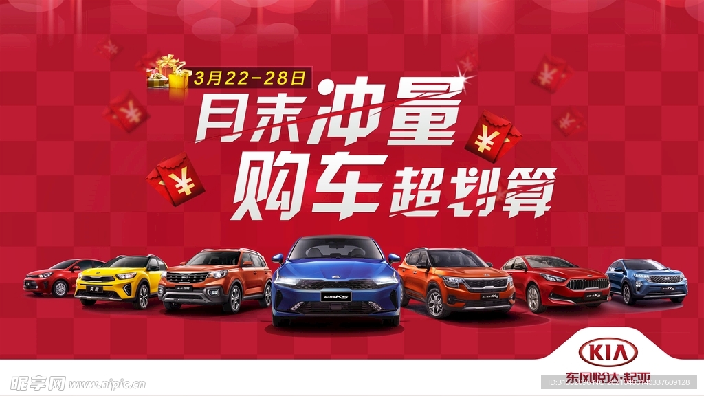 月末冲量 购车超划算