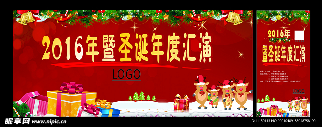 圣诞节海报