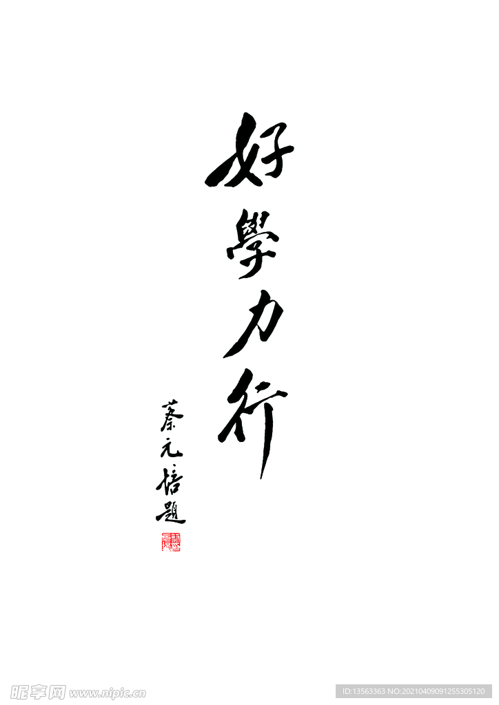 河南理工大学校风好学力行