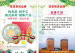 燕窝宣传单