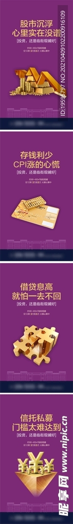 商铺价值点海报