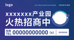 招商广告