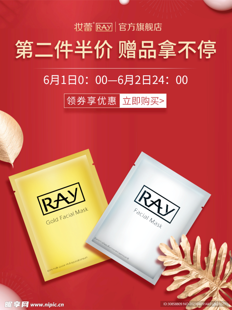 2021海报 牛年广告 春节元