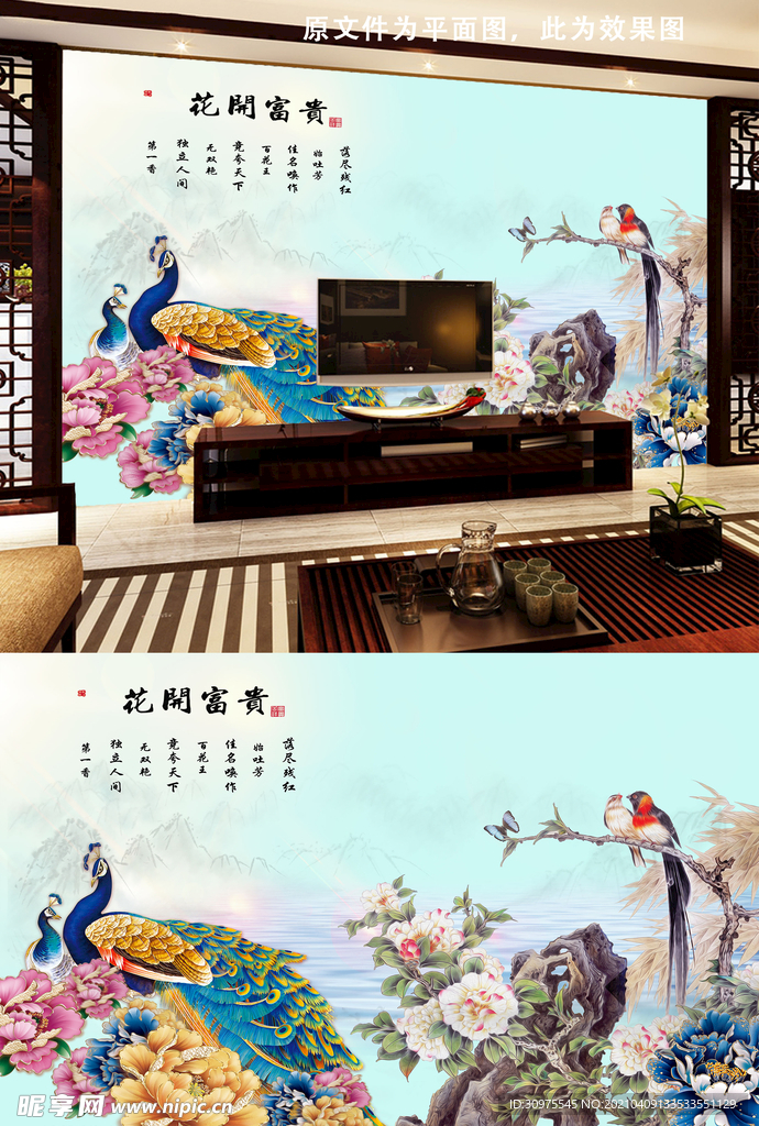 花开富贵孔雀背景墙