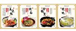 美食海报