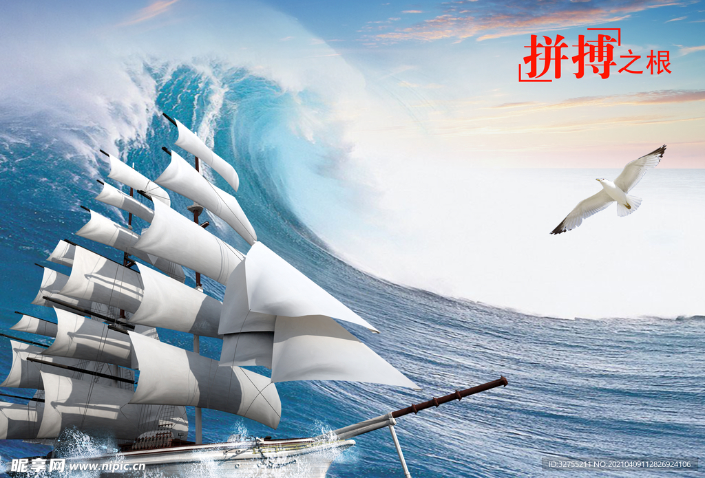 拼搏之根企业文化