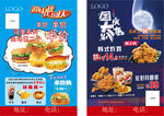 国庆汉堡宣传单