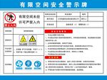 安全警示牌