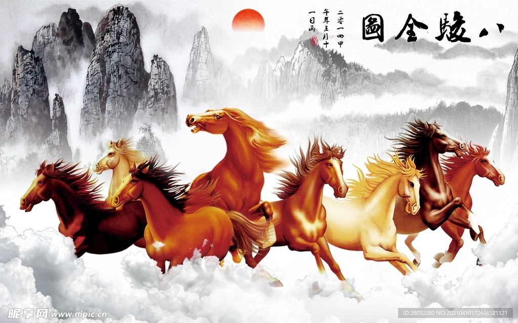 八骏全图
