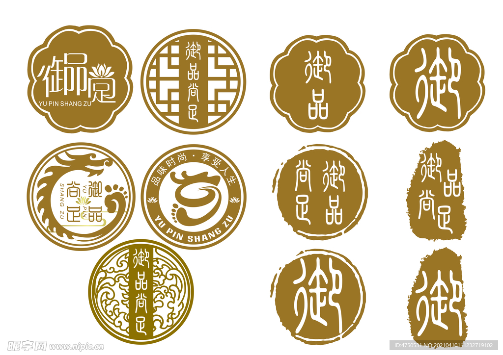 足浴 休闲会所LOGO 矢量图