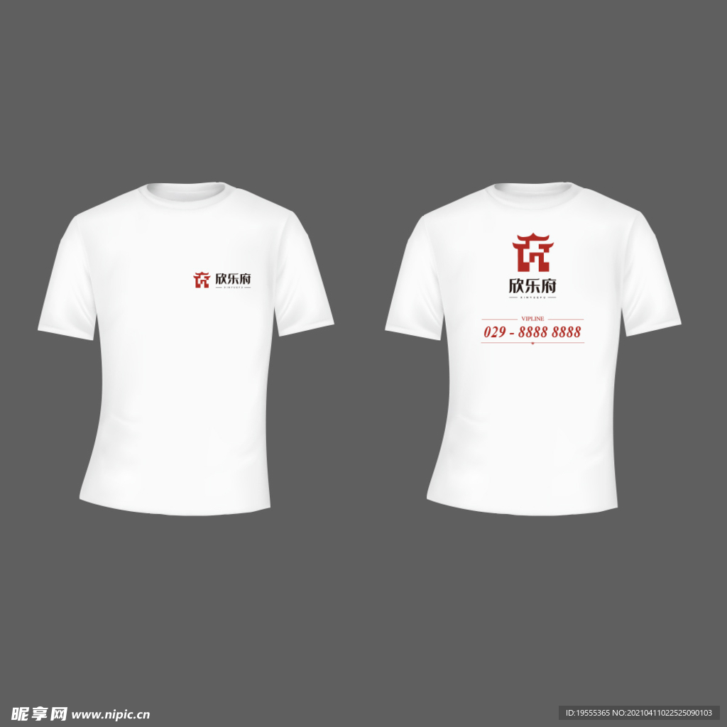 地产活动T恤 样机