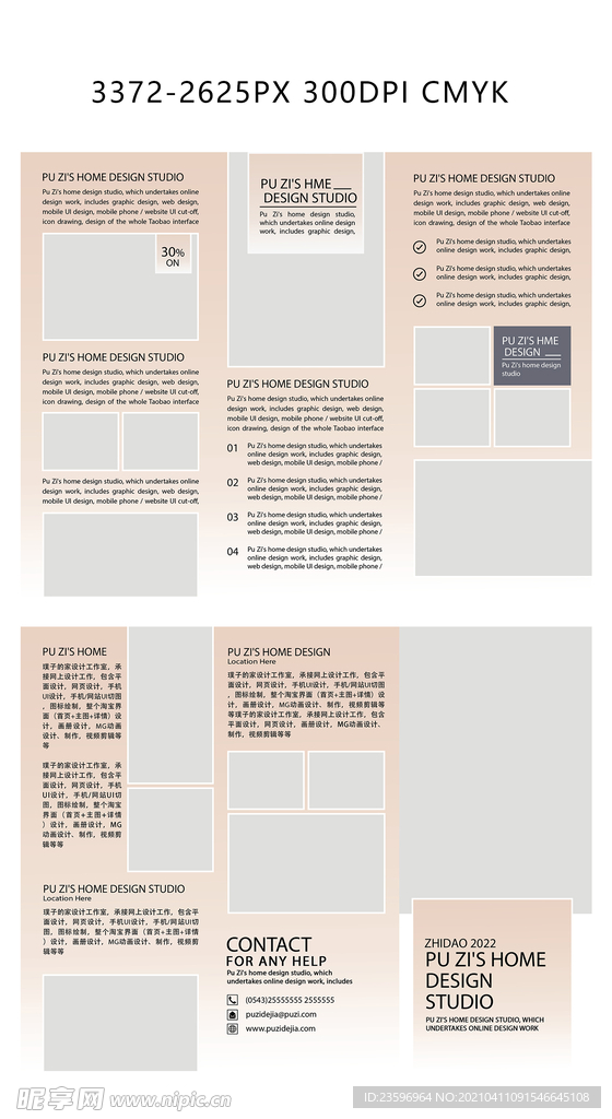 三折页设计小册子