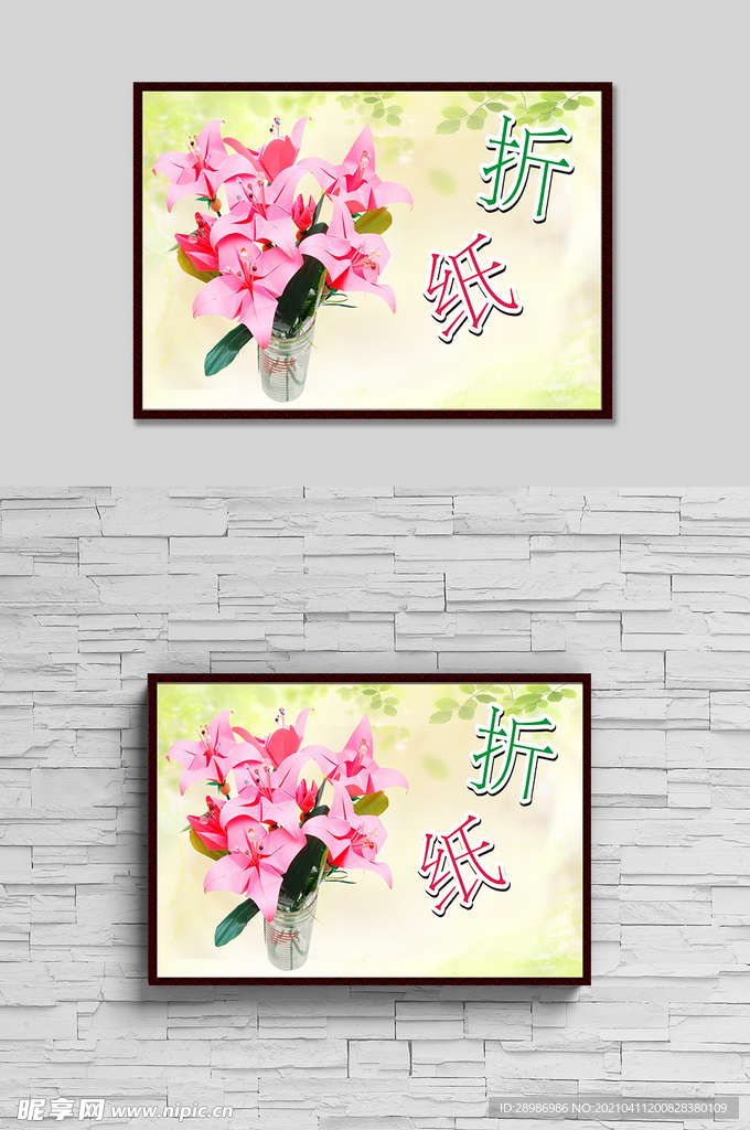 校园活动海报折纸