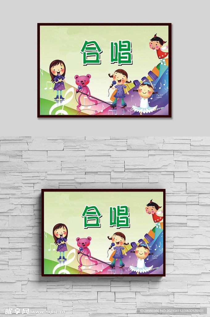 校园活动海报合唱