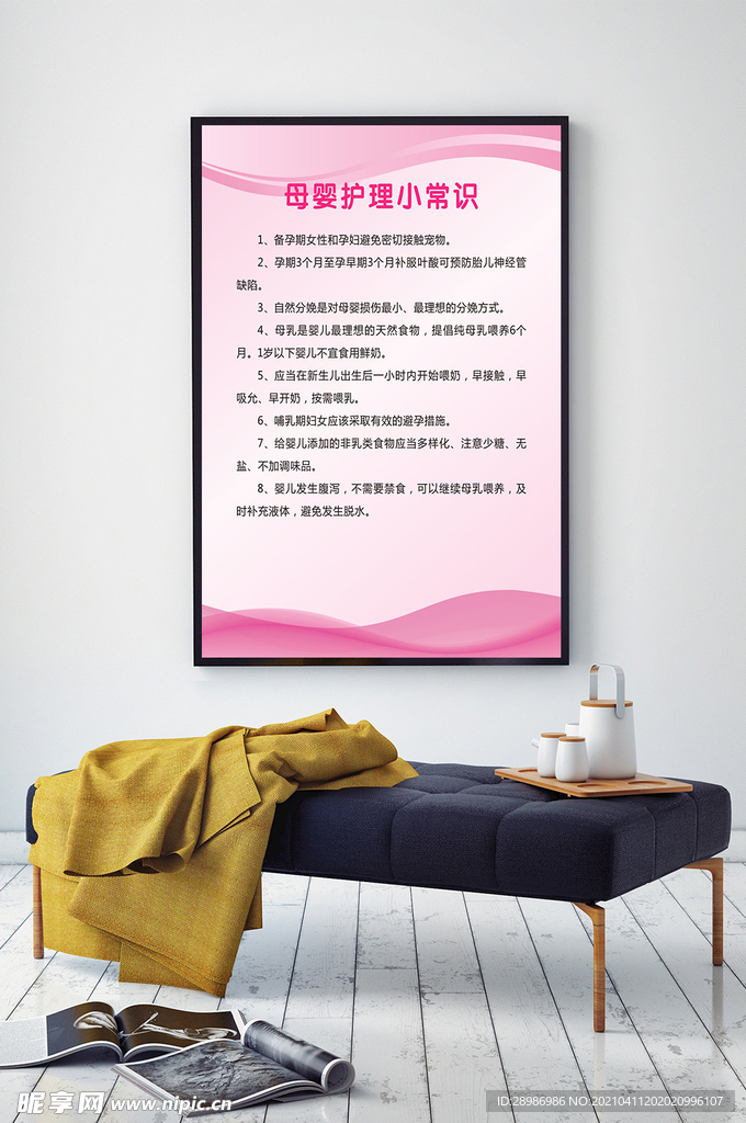 母婴护理小常识