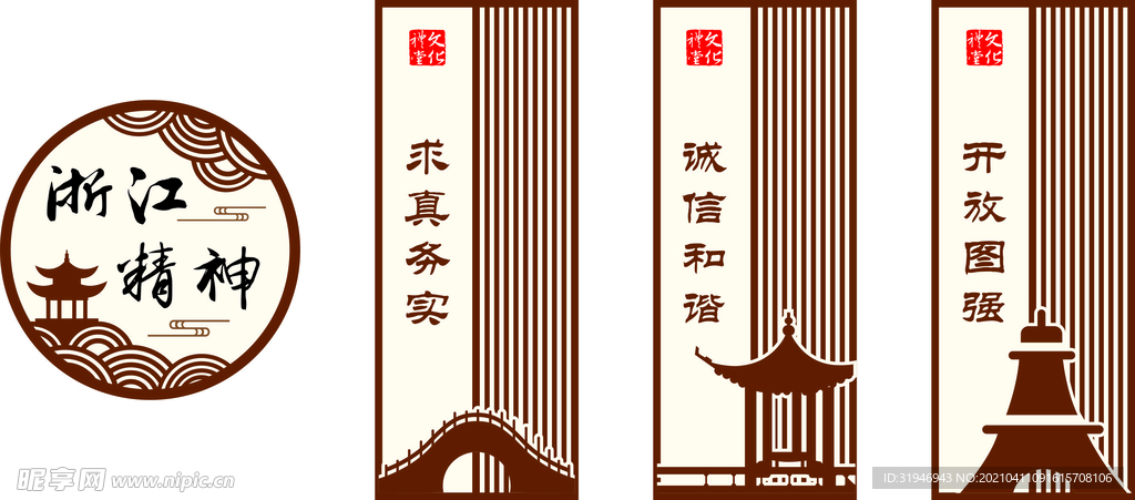 文化礼堂  浙江精神