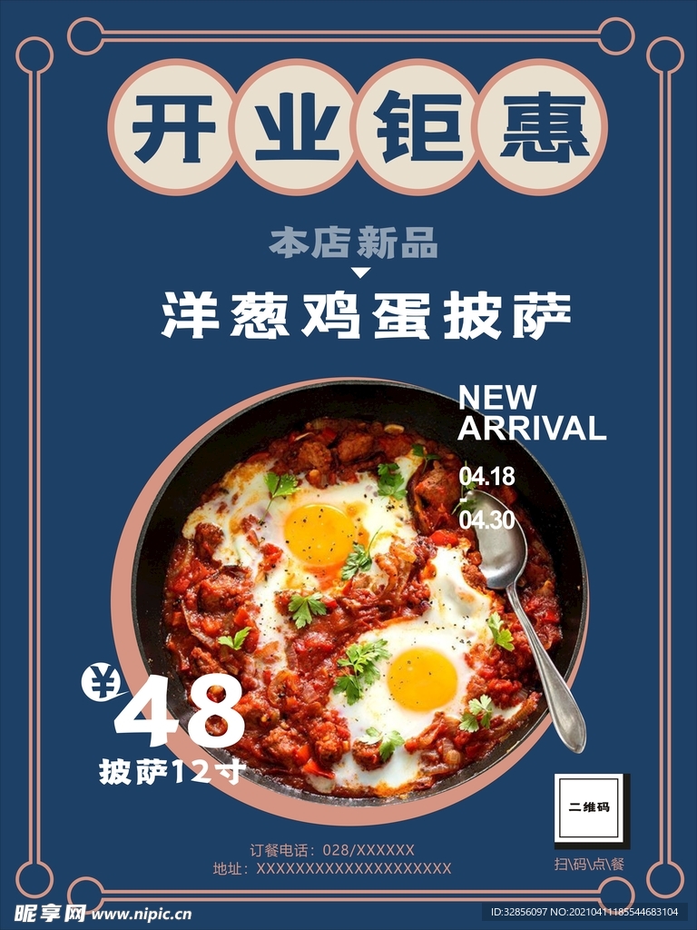 餐饮 美食 小吃 休闲食品