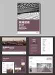 招商手册 画册封面
